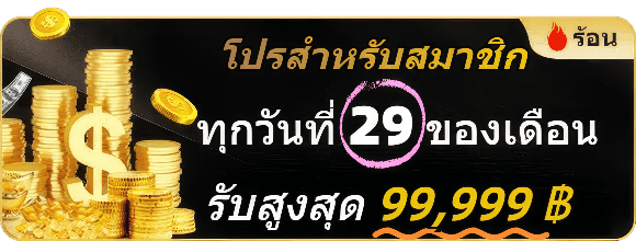 โปรโมชั่น H25
